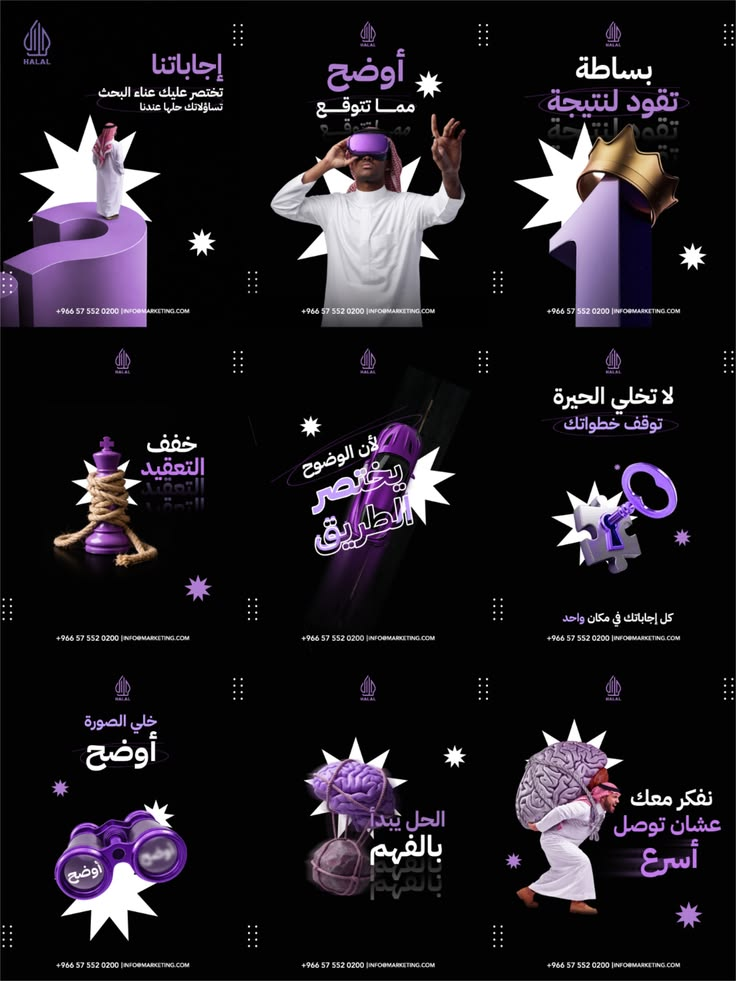 حملة بصرية إبداعية باللون البنفسجي