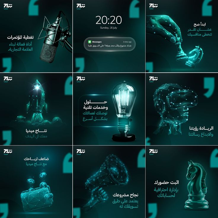 حملة بصرية لحلول وخدمات تقنية